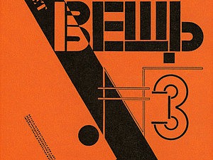 Эль Лисицкий: художник по призванию, революционер по убеждению | Ярмарка Мастеров - ручная работа, handmade Эль Лисицкий: художник по призванию, революционер по убеждению | Ярмарка Мастеров - ручная работа, handmade