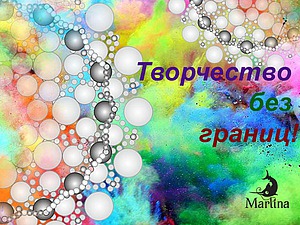 Творчество без границ! Работы вне конкурса. | Ярмарка Мастеров - ручная работа, handmade