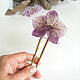 Wooden stud made of beech with a real Orchid flower Lilac. Hairpin. WonderLand. My Livemaster. Фото №5