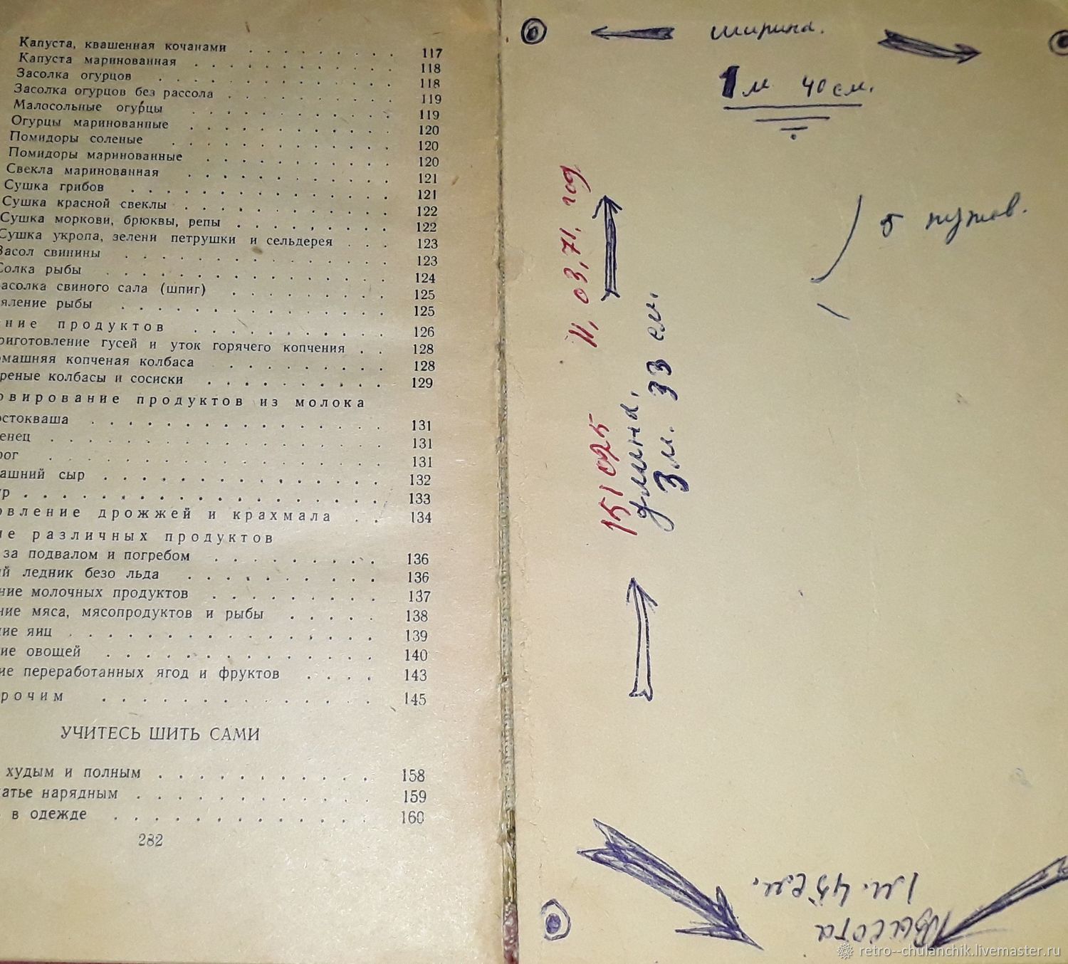 Винтаж: Книга "Советы по домоводству" 1960 год купить в интернет ...