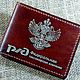 Обложка на удостоверение с гербом РЖД России. Обложки. Кожевенная мастерская 'Гранден'. Ярмарка Мастеров.  Фото №4