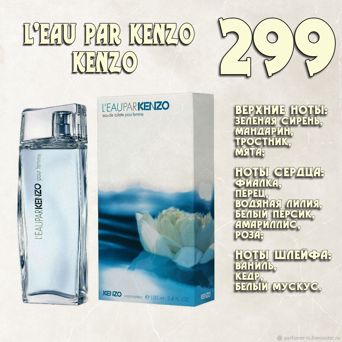 Parfum de Nathalie Numero 299. L Eau par Kenzo Kenzo 752 TTQ8MRU