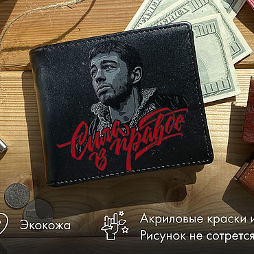 Сумки ручной работы. Ярмарка Мастеров - ручная работа Мужской именной подарочный кошелек Сергей Бодров, ручной работы. Handmade.