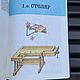 Энциклопедия «Умелец в доме». Книги. Knizhnaya-lavka-adriatik. Ярмарка Мастеров.  Фото №4