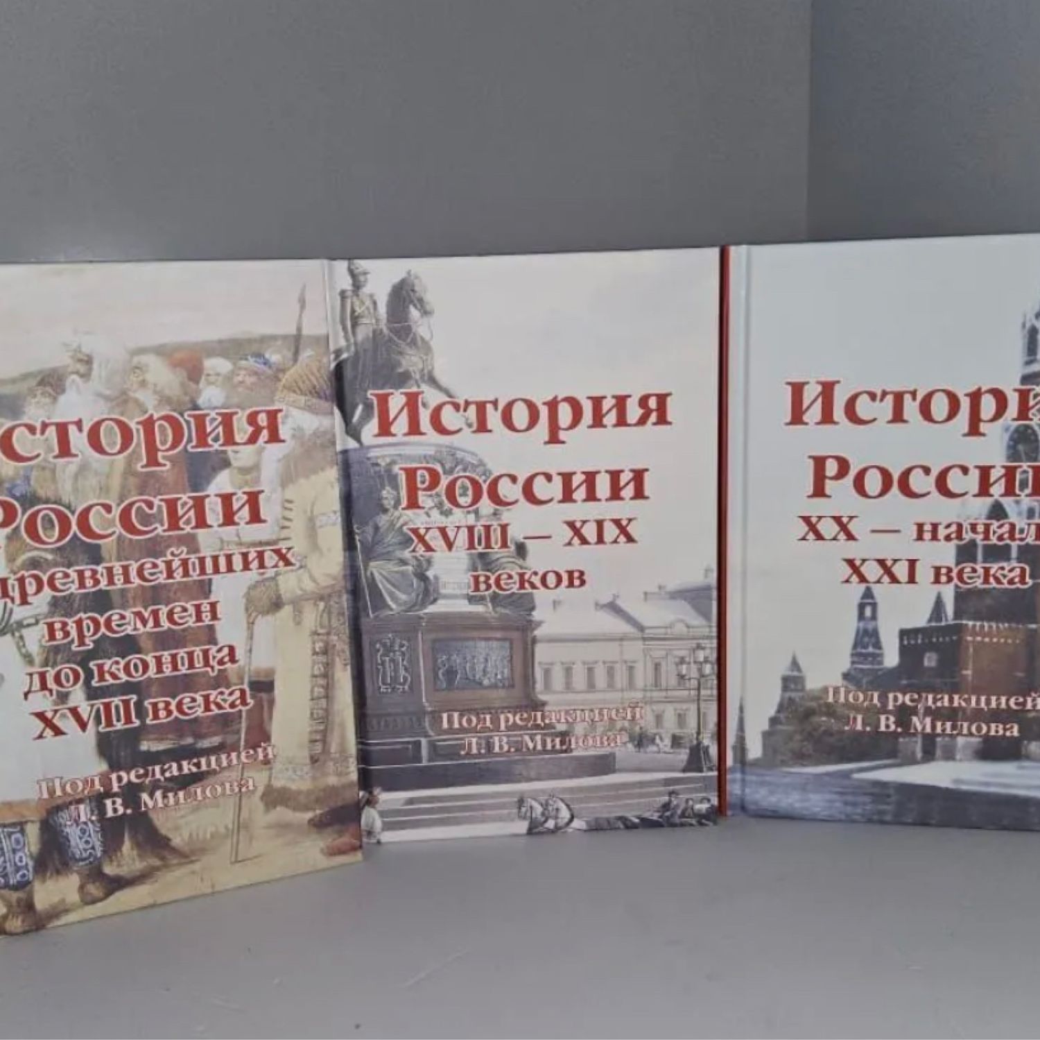 Винтаж: Милов Л. История России. В 3-х томах купить в интернет-магазине  Ярмарка Мастеров по цене 12000 ₽ – U45ZGRU | Книги винтажные, Москва - ...