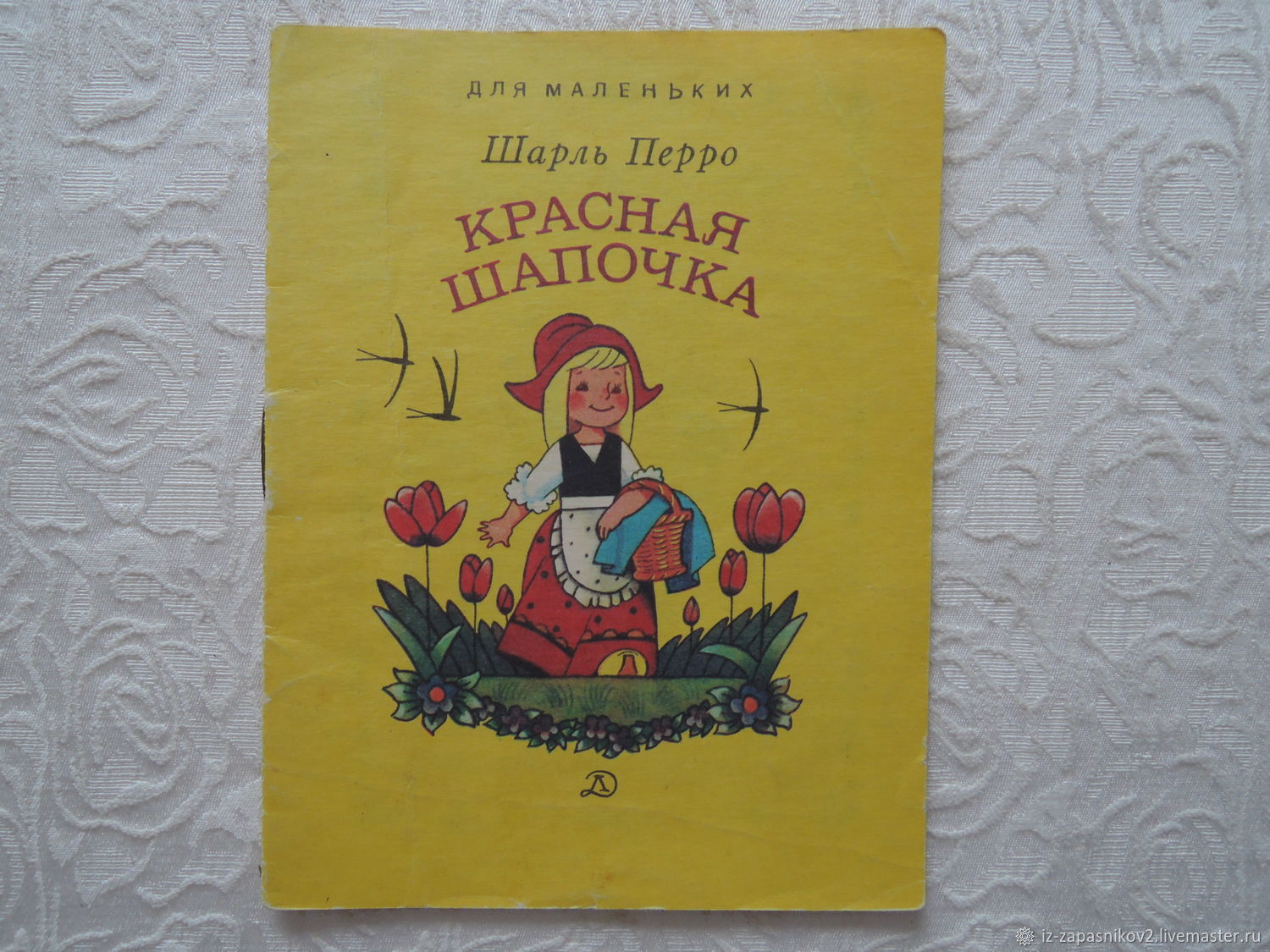 Советская книга красный