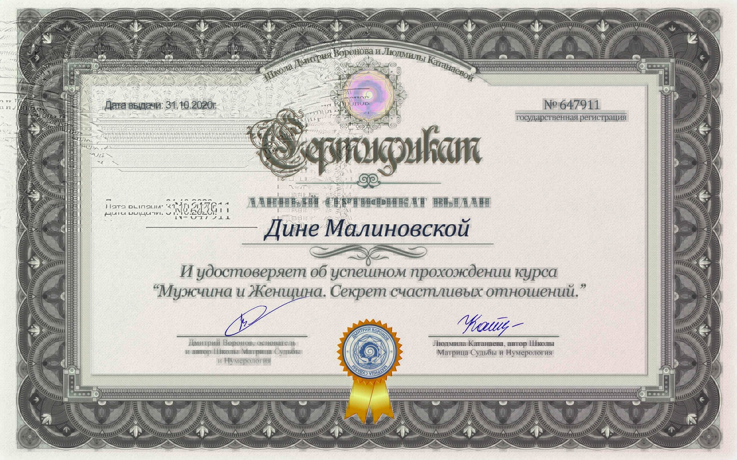 Мой профиль