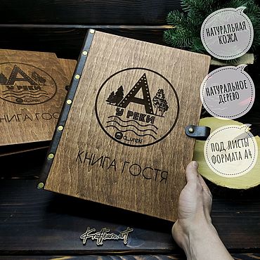 Канцелярские товары ручной работы. Ярмарка Мастеров - ручная работа Книга отзывов  "гостевая книга" (HoReCa). Handmade.