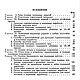 Возведение полевых подземных сооружений, книга 1958 года. Мастер-классы. EcoLife_23. Интернет-магазин Ярмарка Мастеров.  Фото №2