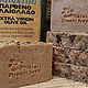 Оливковое "Прованские травы и Лаванда". Натуральное. Мыло. Natali dream soap Курбатова Наталья. Ярмарка Мастеров.  Фото №5
