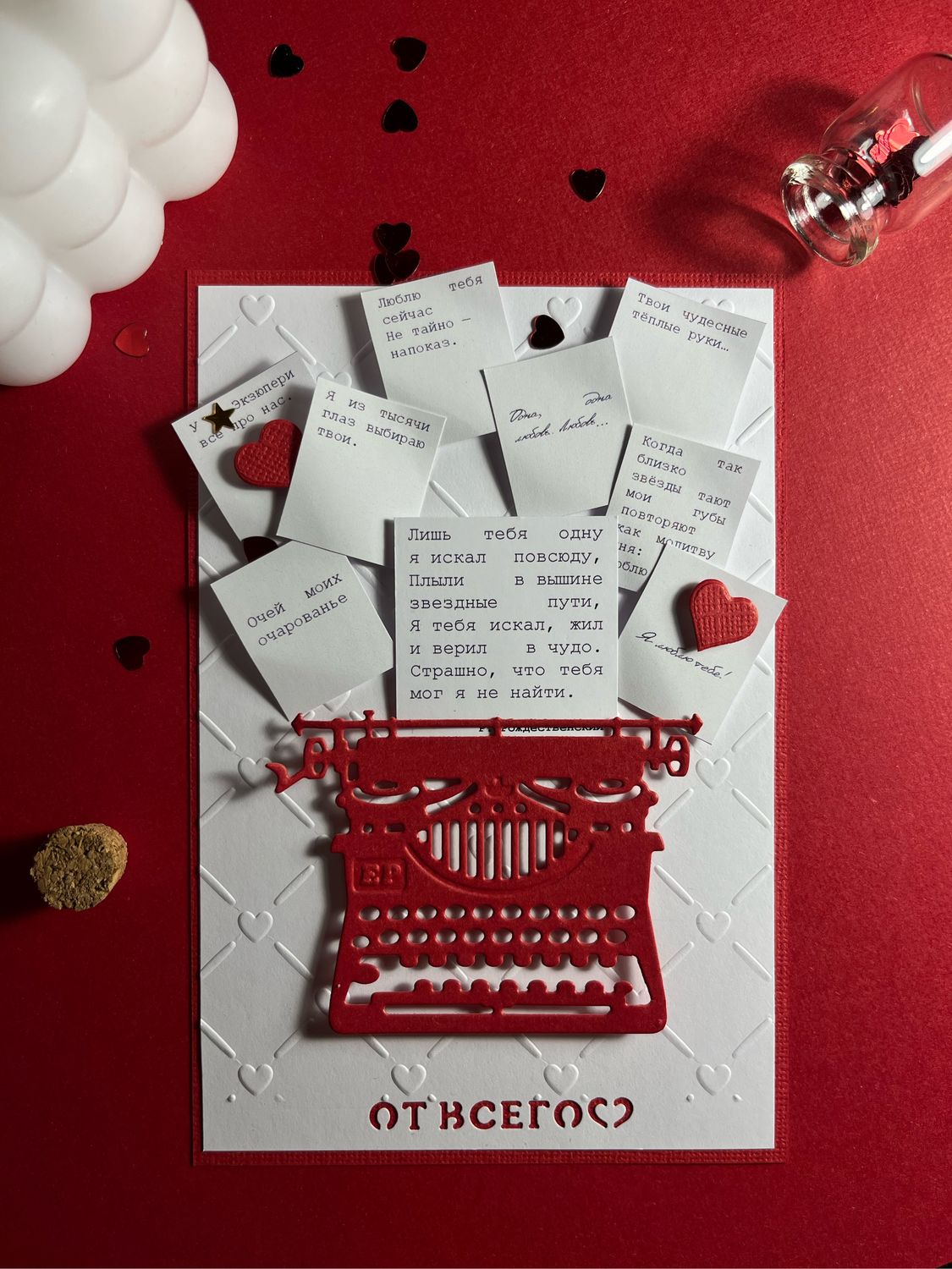 Поздравления с Днем всех влюбленных 2023: стихи, проза и открытки