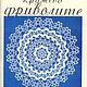 Вяжем кружево фриволите (выпуск 2), книга 1993 года, Схемы вязания, Анапа,  Фото №1