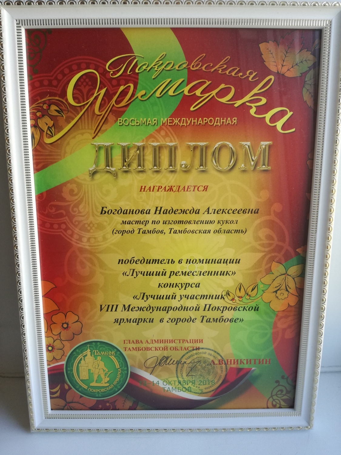 Мой профиль