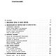 Как стать изобретателем, книга 1990 года. Мастер-классы. EcoLife_23. Интернет-магазин Ярмарка Мастеров.  Фото №2