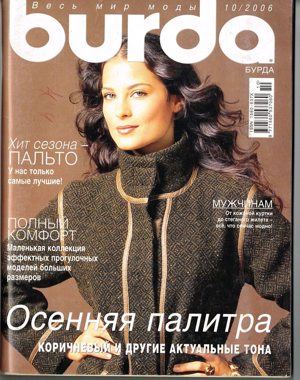 Брюки - выкройка № 125 B из журнала 2/2012 Burda – выкройки брюк на BurdaStyle.ru