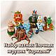 Набор ёлочных игрушек "Бармалей", Елочные игрушки, Королев,  Фото №1