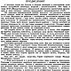 Заказать Летающие игрушки. Пособие для кружков юных авиамоделистов 1939 года. EcoLife_23. Ярмарка Мастеров. . Иллюстрации и рисунки Фото №3
