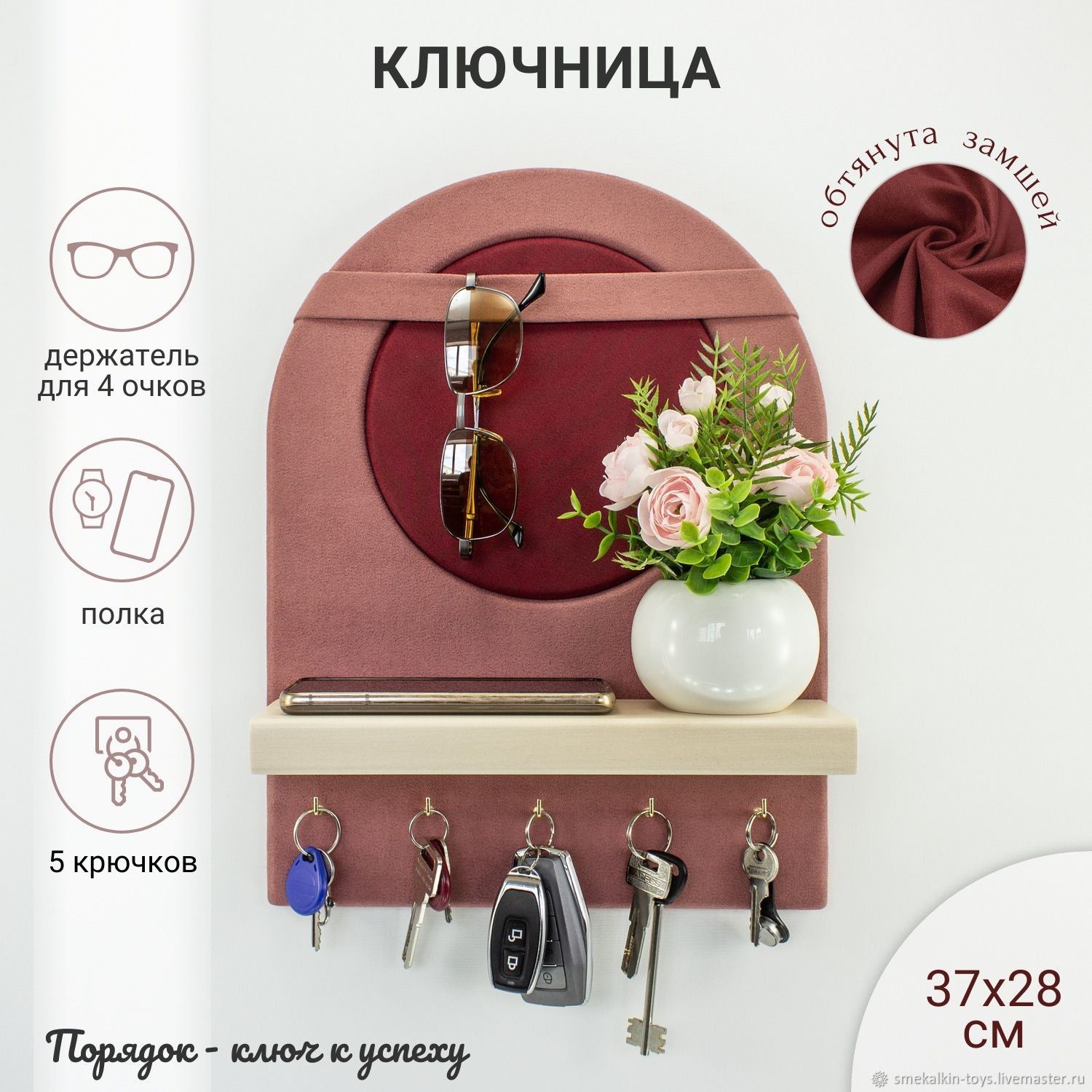 Ключница дизайнерская Светлица с полкой и держателем для очков купить в ...