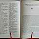 Винтаж: Мифологические рассказы русского населения Восточной Сибири. 1987. Книги винтажные. Советская букинистика. Ярмарка Мастеров.  Фото №5