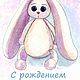 Подарок новорожденному. Подарок новорожденному. Светины петельки  @svetinipetelki. Интернет-магазин Ярмарка Мастеров.  Фото №2