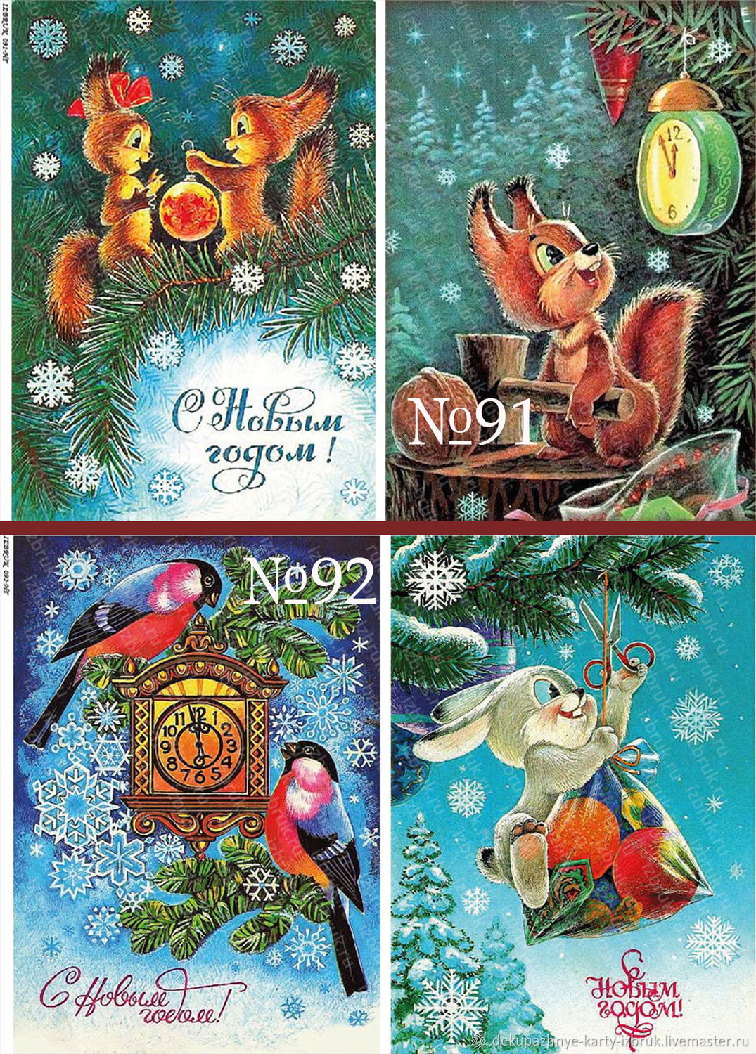 Советские новогодние открытки для декупажа