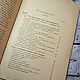 Винтаж: Антикварная книга "Ум Животных" 1905 г. Книги винтажные. Antikvarbuk. Ярмарка Мастеров.  Фото №5