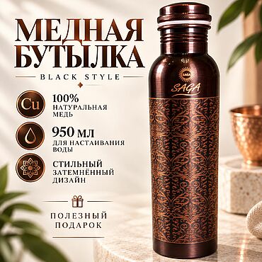 Посуда ручной работы. Ярмарка Мастеров - ручная работа Медная бутылка Black style 950мл.| Saga 100% Медь. Handmade.