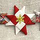 Рождественская звёзда. Новогодний набор подвесок. Елочные игрушки. ПРОСТЫЕ ВЕЩИ Саши Валерьевны. Интернет-магазин Ярмарка Мастеров.  Фото №2