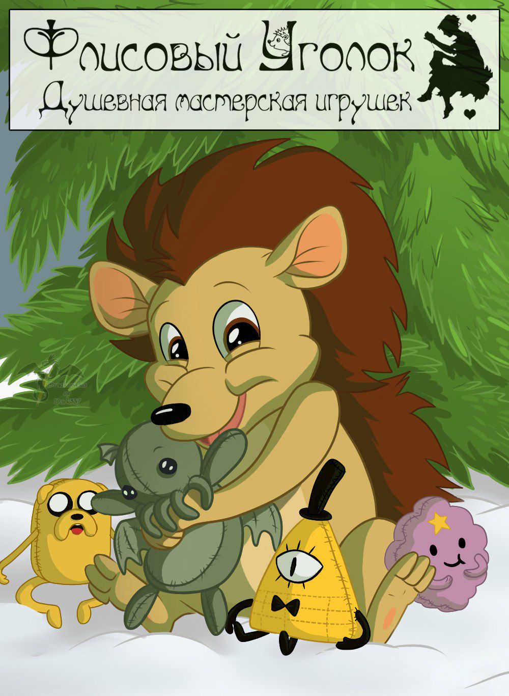 Мой профиль