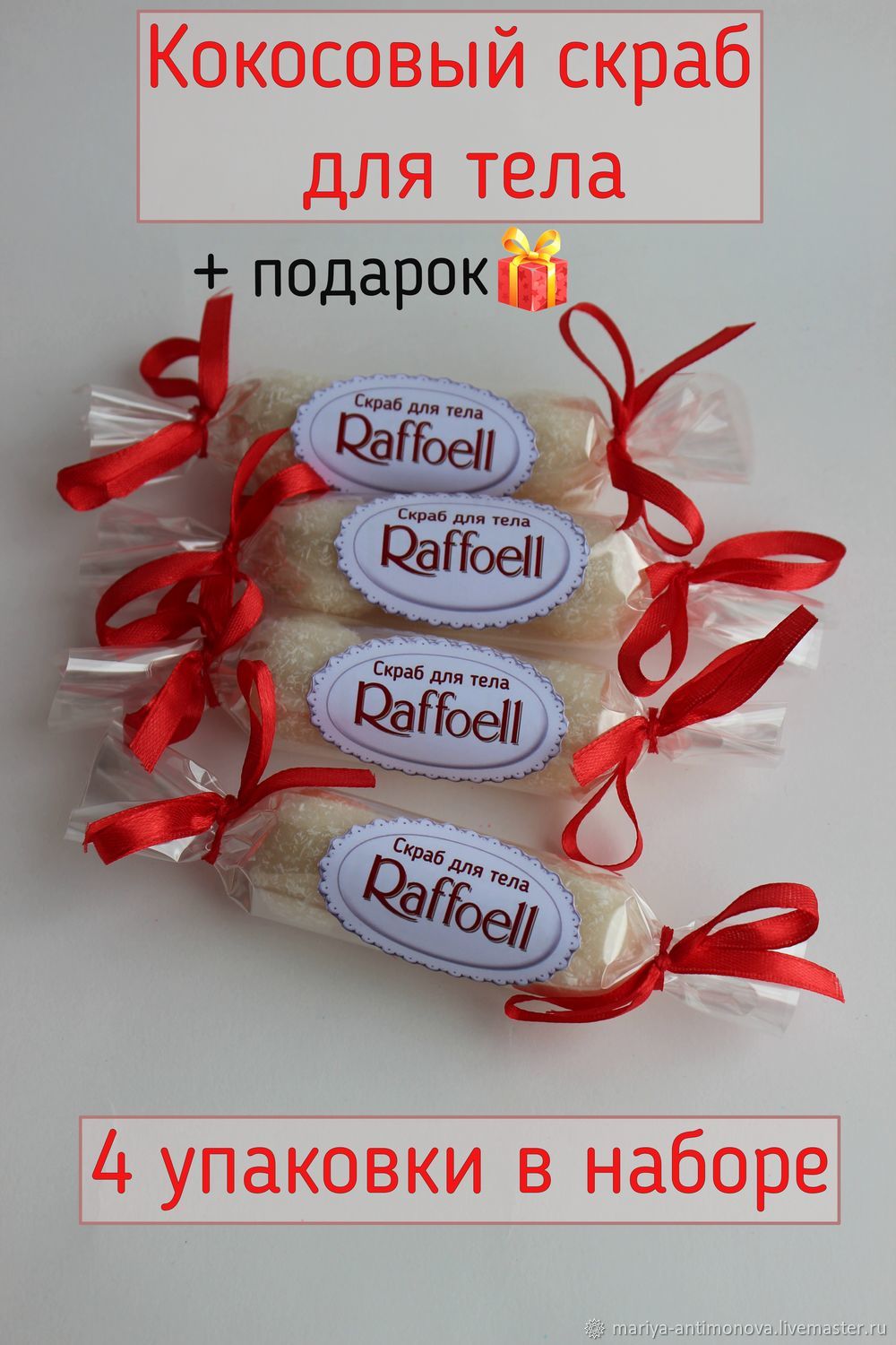 Антицеллюлитный скраб фото