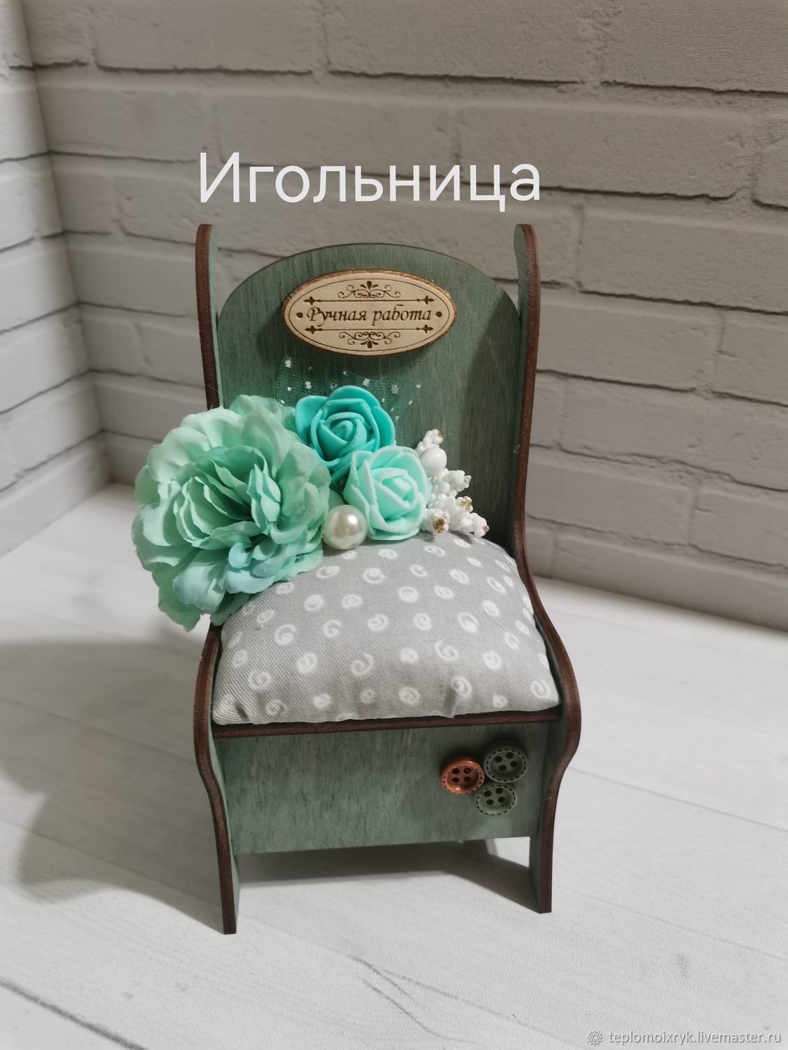 Игольница «Стульчик» лaтунь, 3 х 6 х 3 см