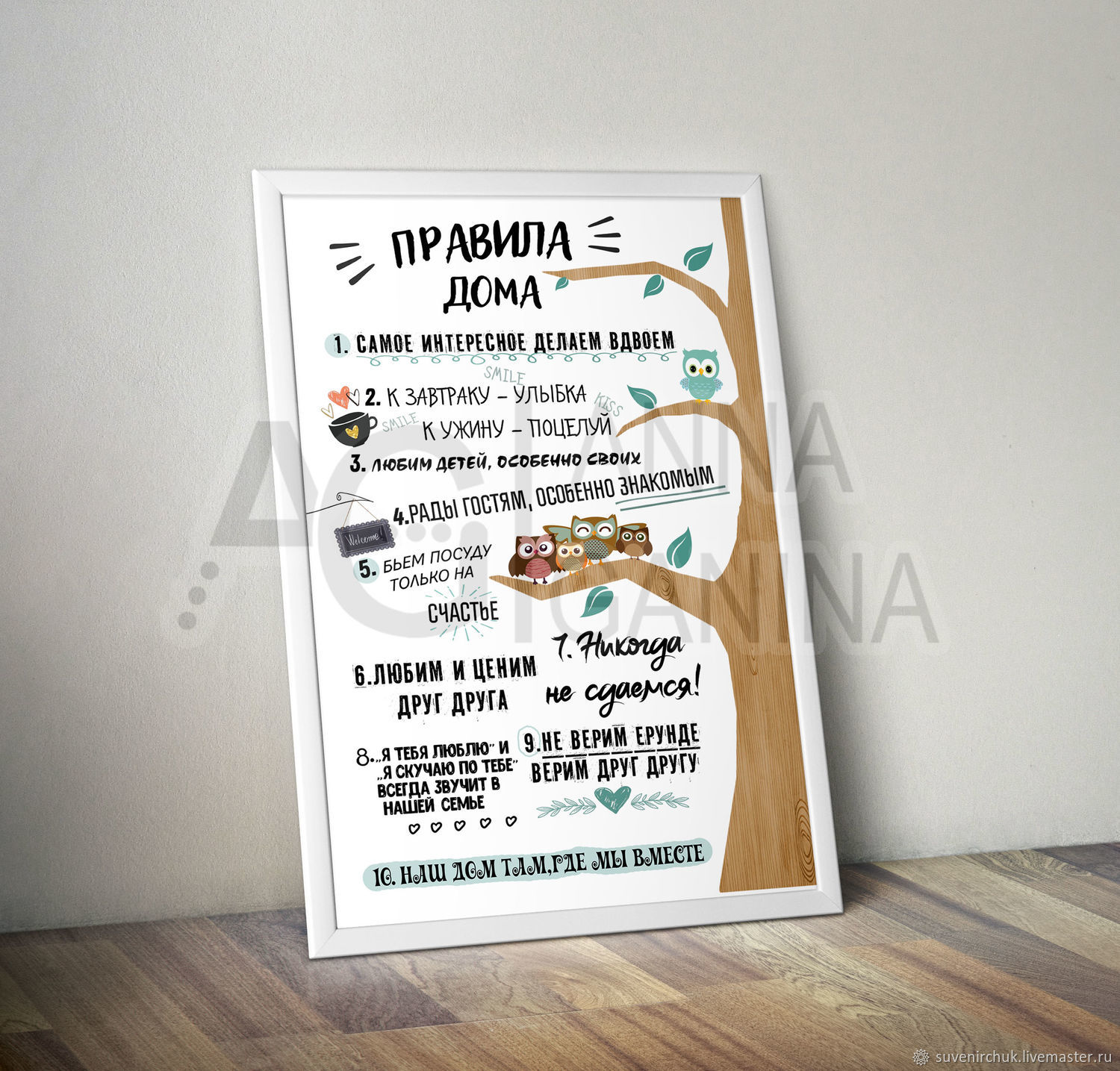 Digital poster for printing house Rules A4 A3 format в интернет-магазине на  Ярмарке Мастеров | Posters, Nizhny Novgorod - доставка по России. Товар  продан.