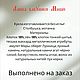 Славянская Богиня Мара (Морена). Кукла-оберег. 'Лавка бабушки Маши'. Ярмарка Мастеров.  Фото №10