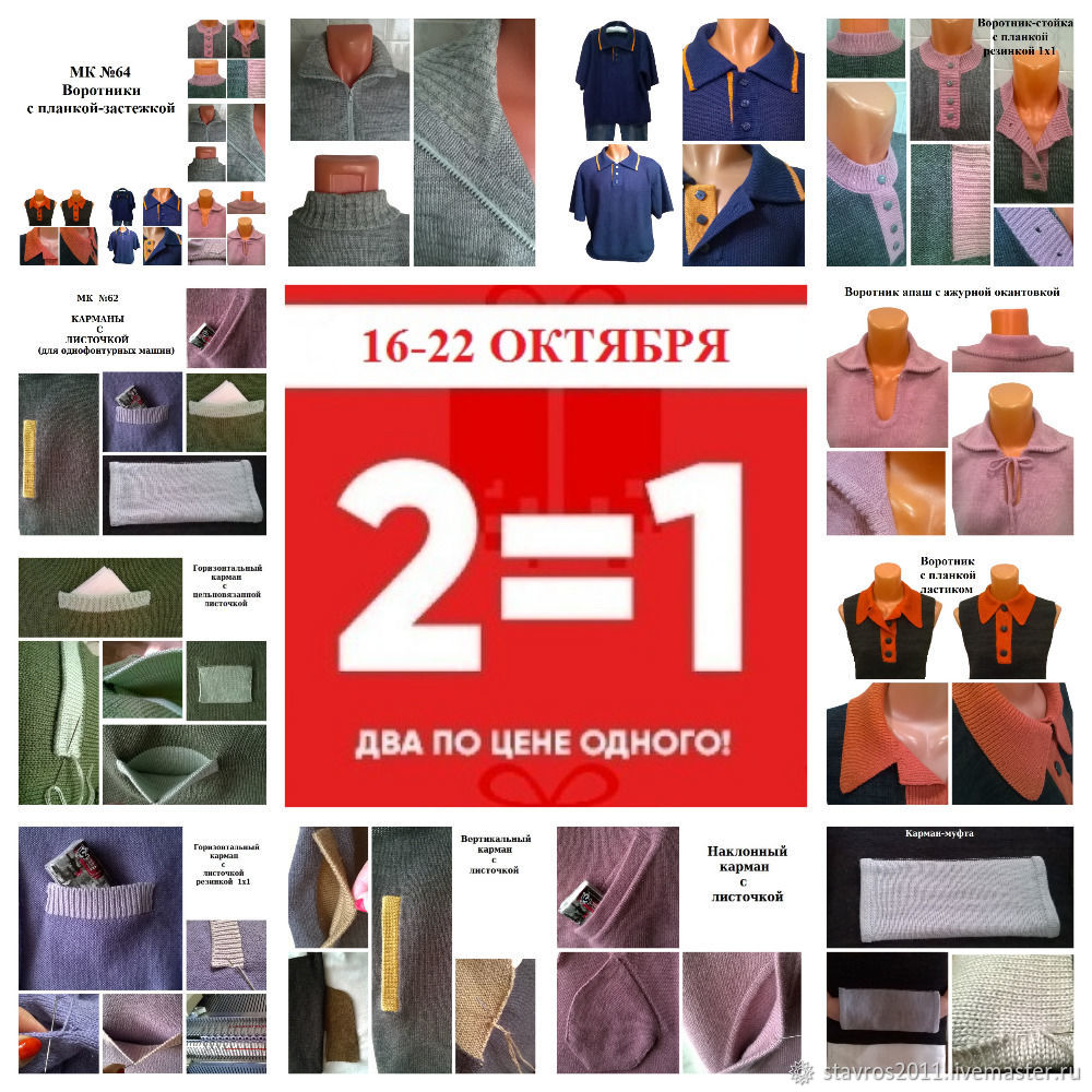 МК Машинное вязание купить в интернет-магазине Ярмарка Мастеров по цене ...