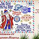 Дед Мороз посылка, Инструменты для вышивки, Новошахтинск,  Фото №1