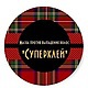 "Суперклей", маска для предотвращения выпадения волос. Маска для лица. Деникина. Натуральная косметика. Ярмарка Мастеров.  Фото №4