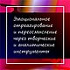 «Работа с болью»: программа для самостоятельной работы. Чек-листы и планеры. Сам себе психолог (self-help). Ярмарка Мастеров.  Фото №4