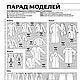 Журнал Burda Moden № 9/2009. Выкройки для шитья. Burda Moden для Вас. Интернет-магазин Ярмарка Мастеров.  Фото №2