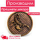 Панно на стену, панно из дерева Знак зoдиакa Скoрпион, Панно, Мелеуз,  Фото №1