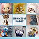 Радужки для кукол и игрушек. Глаза для кота - №12. Шаблоны для печати. Радужное вдохновение (bunchikova). Ярмарка Мастеров.  Фото №5