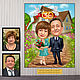 A gift for parents on their anniversary. Wedding anniversary gift 36 years old. Cartoon, Caricature, Moscow,  Фото №1