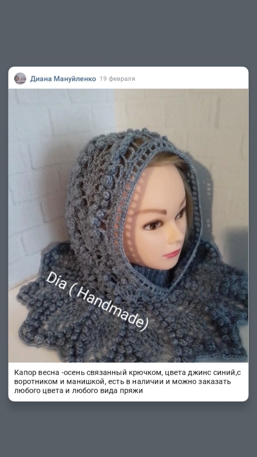 Капор связать крючком схема. Шапка-капор спицами схемы и описание. Капор связать крючком схема. Вяжем капор крючком для женщин. Капор связать крючком схема.