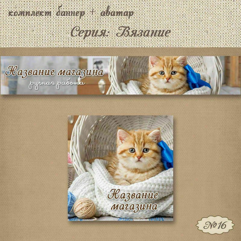 Баннер и аватар для магазина Ярмарки Мастеров купить в интернет-магазине Ярмарка Мастеров по цене 300 ₽ – RM5GGRU, Создание дизайна, Самара - доставка по России