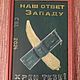 Заказать Ответ Западу-2 диптих. Сергей Щербинин (Shcherbinin). Ярмарка Мастеров. . Картины Фото №3