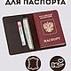 Cubierta del pasaporte cuero genuino y pasaporte. Cover. Leather Collection. My Livemaster. Фото №4