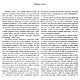 Дамское рукоделие, книга о вышивке 1993 года. Схемы для вышивки. EcoLife_23. Интернет-магазин Ярмарка Мастеров.  Фото №2