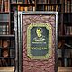 Книга в кожаном переплете "Государь" Н.Маккиавелли, Подарочные книги, Павлово,  Фото №1