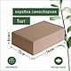 Коробка, 5 шт.,16*11*6 см, крафт. Коробки. БУМАЖНАЯ УПАКОВКА. Интернет-магазин Ярмарка Мастеров.  Фото №2
