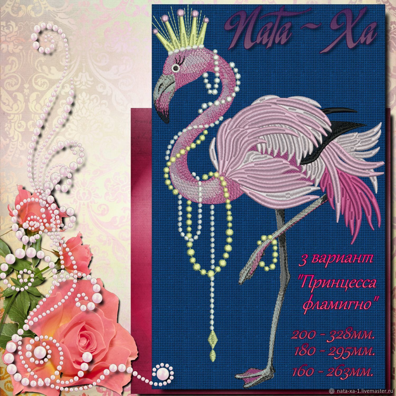 Фламинго Маг Магазин Рукоделия