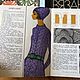 Максимова, Вассердам - книги по вязанию и журналы. Книги. ПРЯЖА для Друзей. Ярмарка Мастеров.  Фото №12